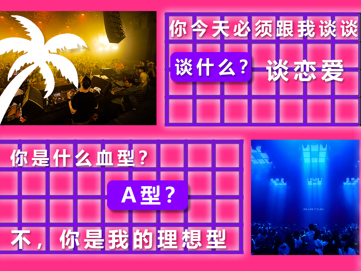 2021NewBlood电音节&天堂十周年盛典-大连站