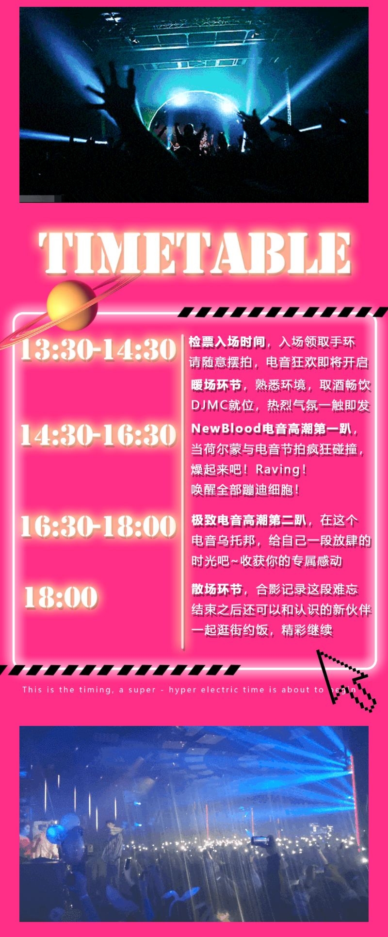 2021NewBlood电音节&天堂十周年盛典-大连站