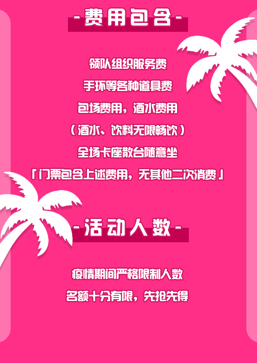 2021NewBlood电音节&天堂十周年盛典-大连站