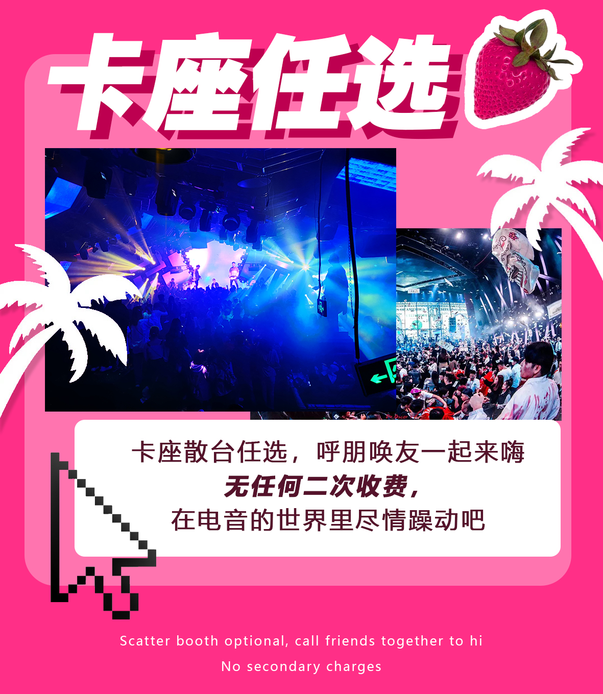 2021NewBlood电音节&天堂十周年盛典-大连站