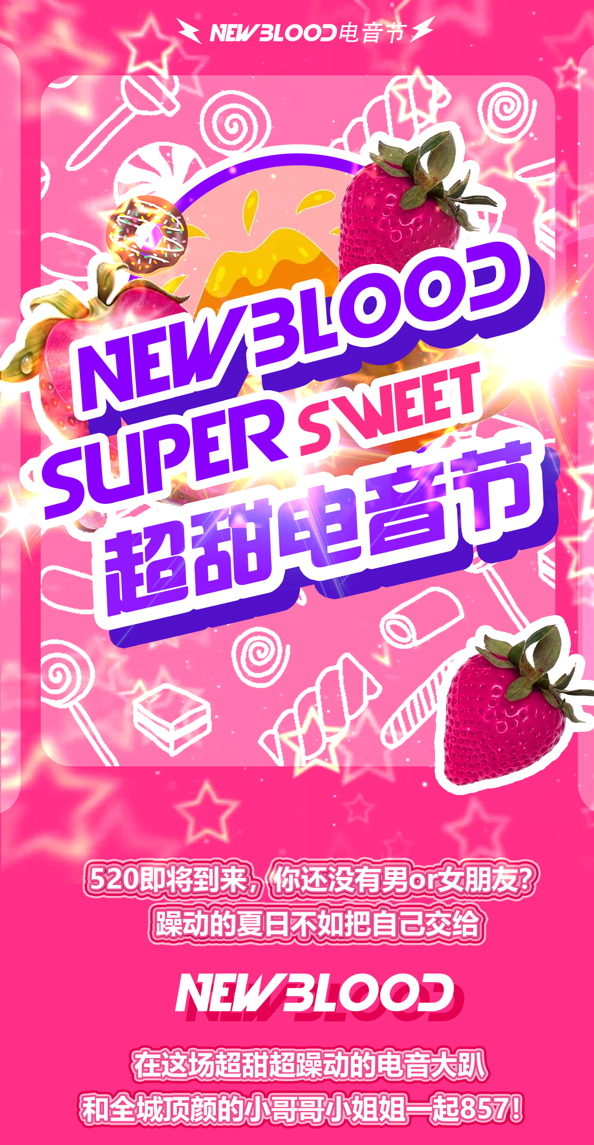 2021大连NewBlood电音节时间、地点、场馆