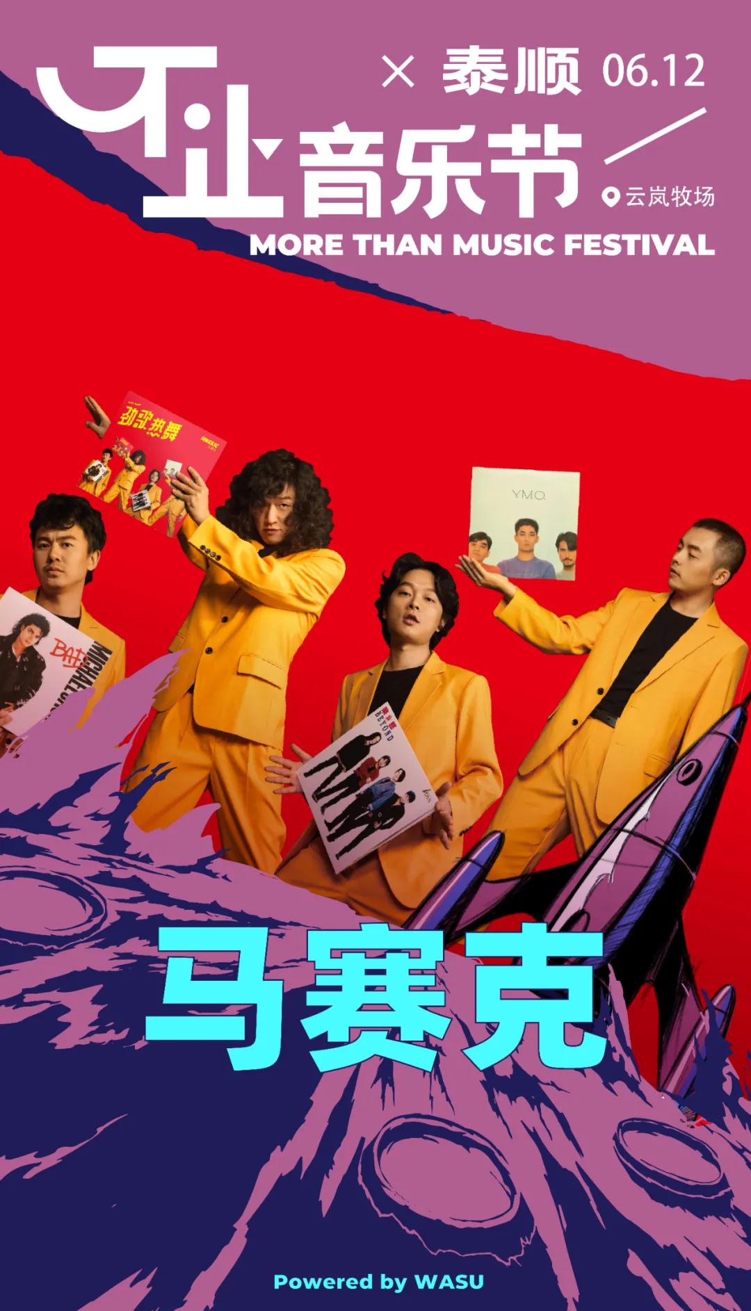 2022温州泰顺不止音乐节演出时间是什么时候？