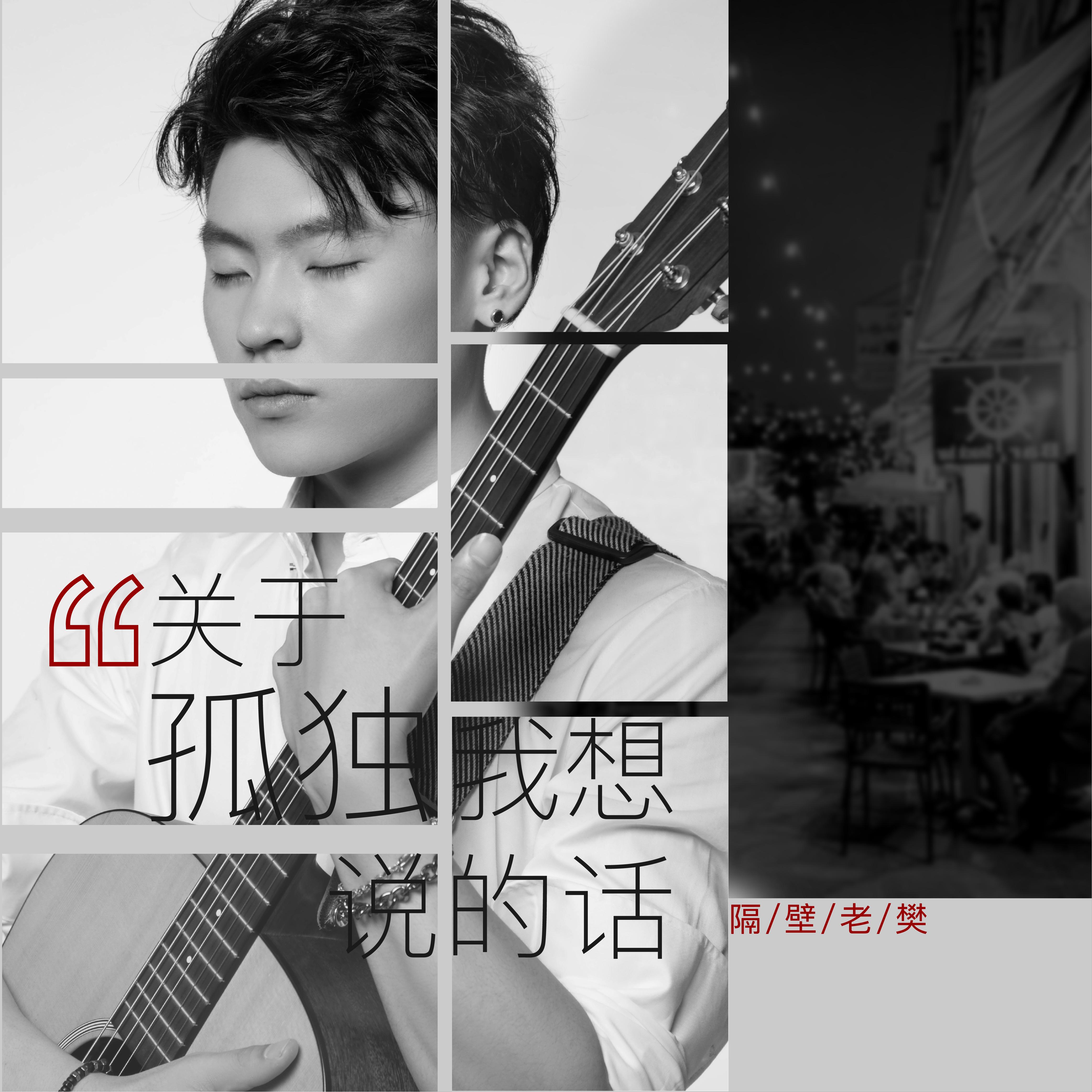 菏泽海报音乐节2022时间地点+门票链接