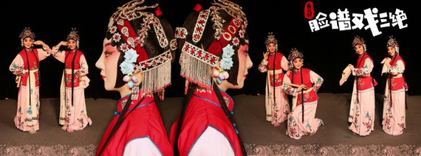 2021让孩子爱上经典《童戏社·脸谱戏三绝》|成都东郊戏剧展演季儿童剧目