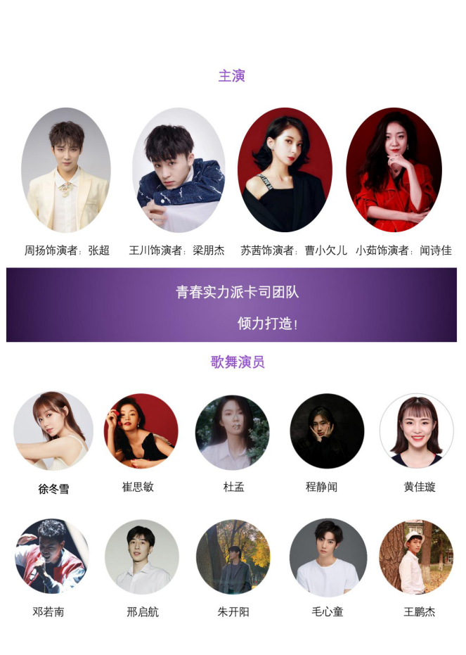 2021原创音乐剧《我知道你会来，所以我等》-郑州站