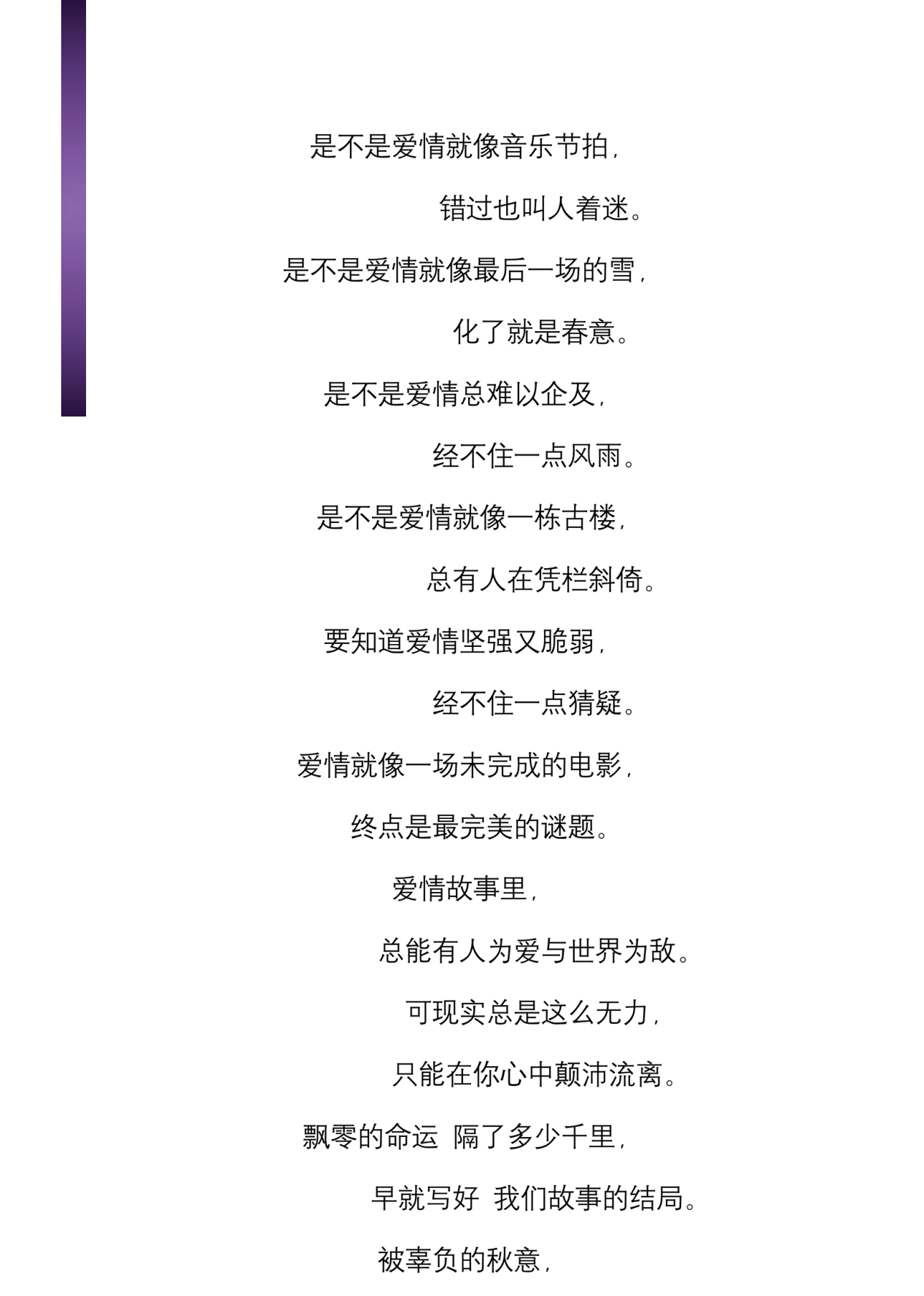 2021原创音乐剧《我知道你会来，所以我等》-郑州站