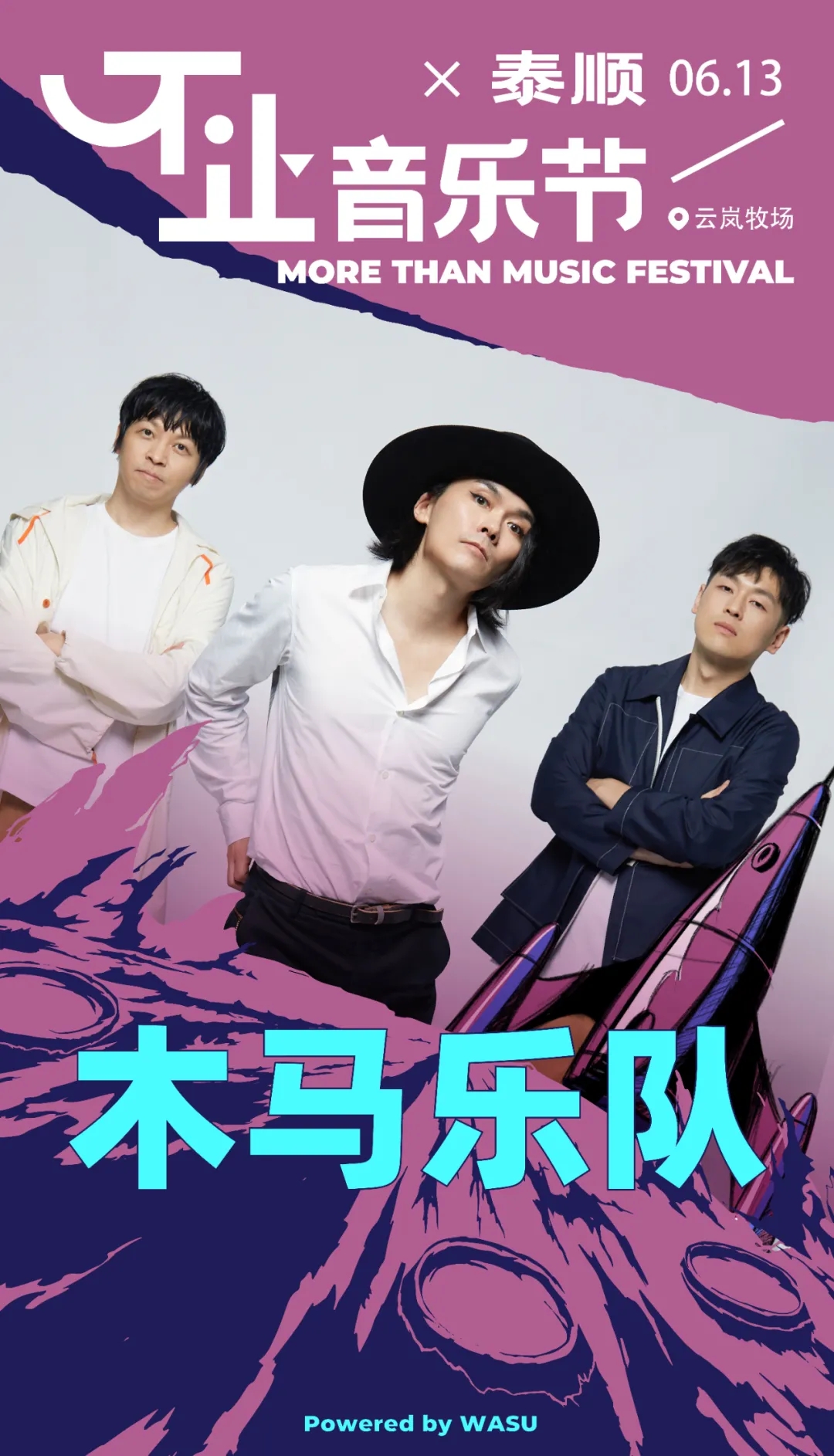 2021温州不止音乐节什么时候开始？