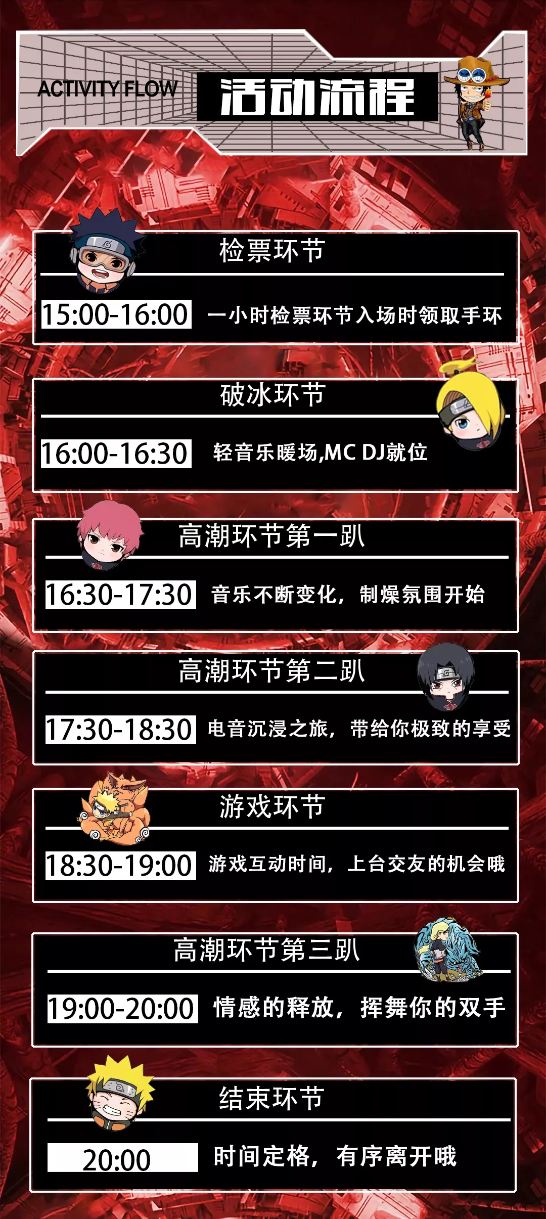2021YOULO热血动漫电音节-上海站