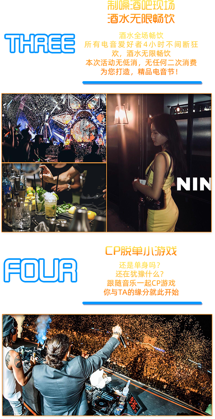 2021Surround巡回电音节-西安站