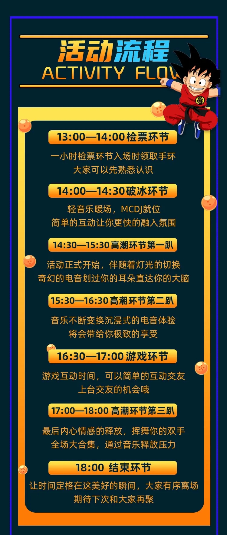 2021Surround巡回电音节-南京站