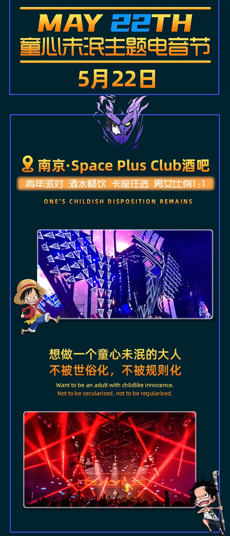 2021Surround巡回电音节-南京站