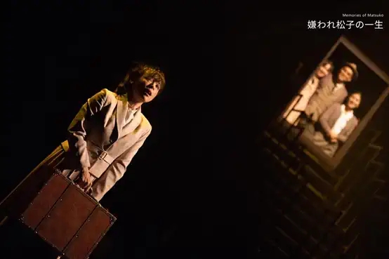 2021舞台剧《被嫌弃的松子的一生》-宁波站