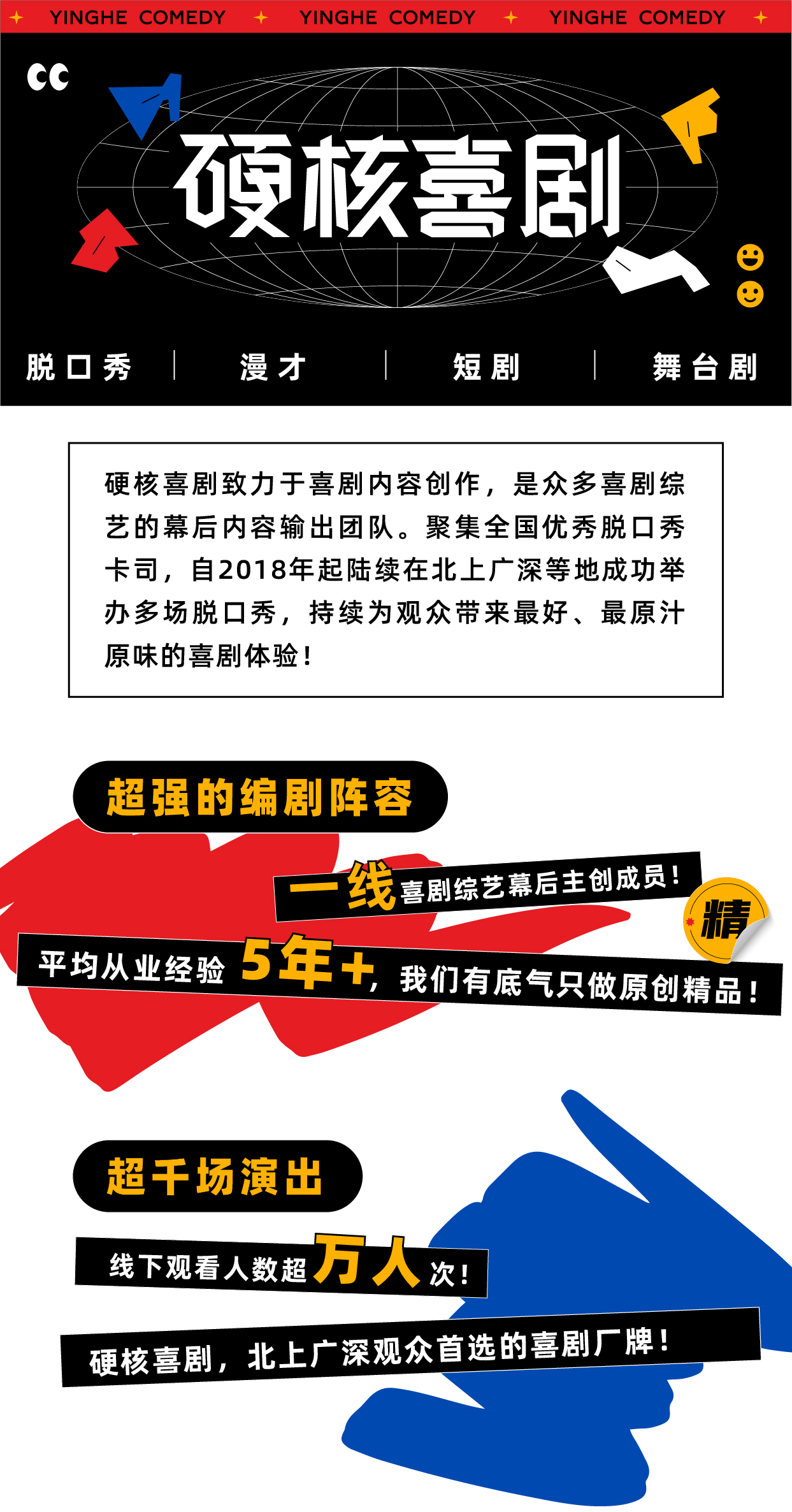 2021解压周五六 | 硬核喜剧脱口秀(WeSpace)-深圳站 2021解压周五六 | 硬核喜剧脱口秀(WeSpace)-深圳站