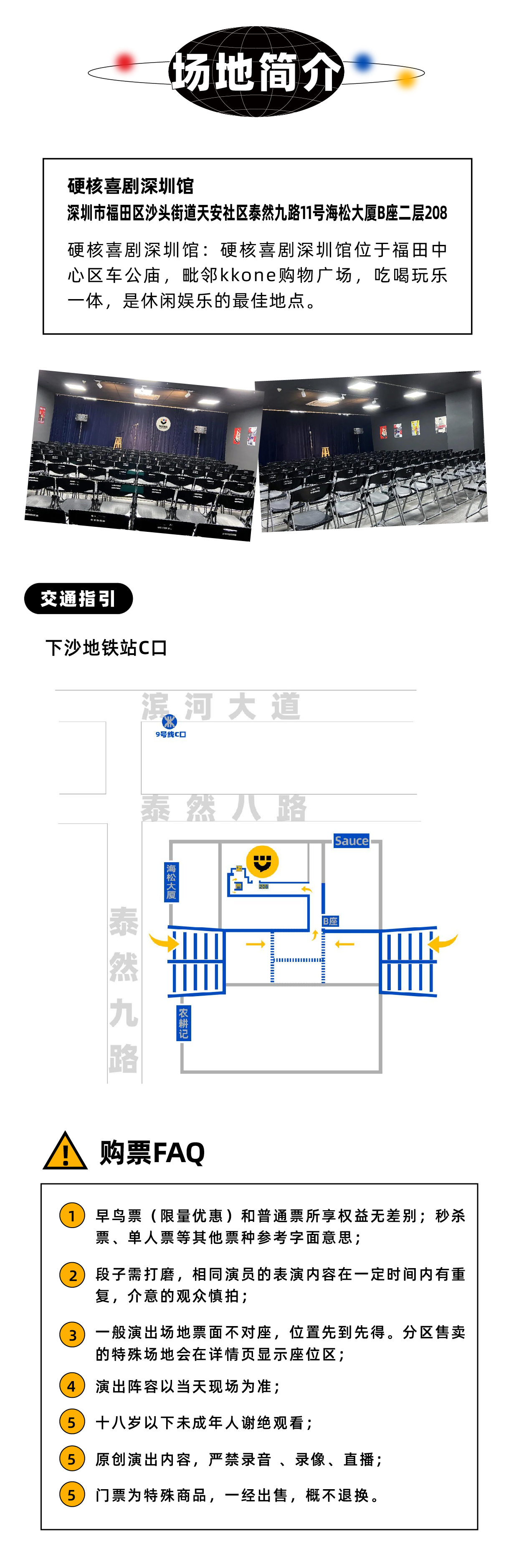 2021《吹水不擦嘴》每周二电台硬核喜剧脱口秀-深圳站 2021《吹水不擦嘴》每周二电台硬核喜剧脱口秀-深圳站