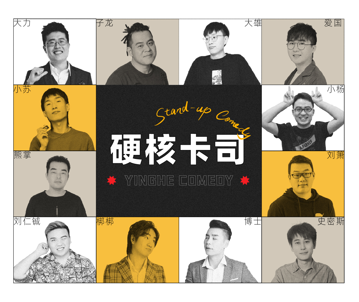 2021《吹水不擦嘴》每周二电台硬核喜剧脱口秀-深圳站 2021《吹水不擦嘴》每周二电台硬核喜剧脱口秀-深圳站