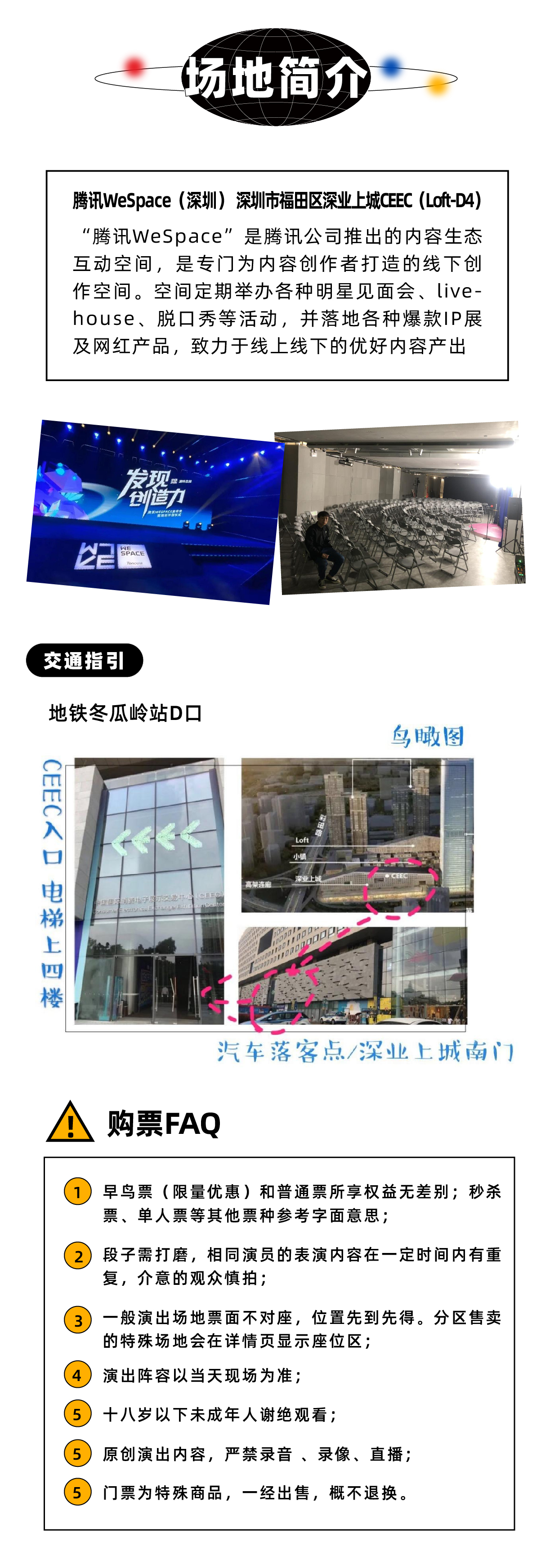 2021解压周五六 | 硬核喜剧脱口秀(WeSpace)-深圳站 2021解压周五六 | 硬核喜剧脱口秀(WeSpace)-深圳站