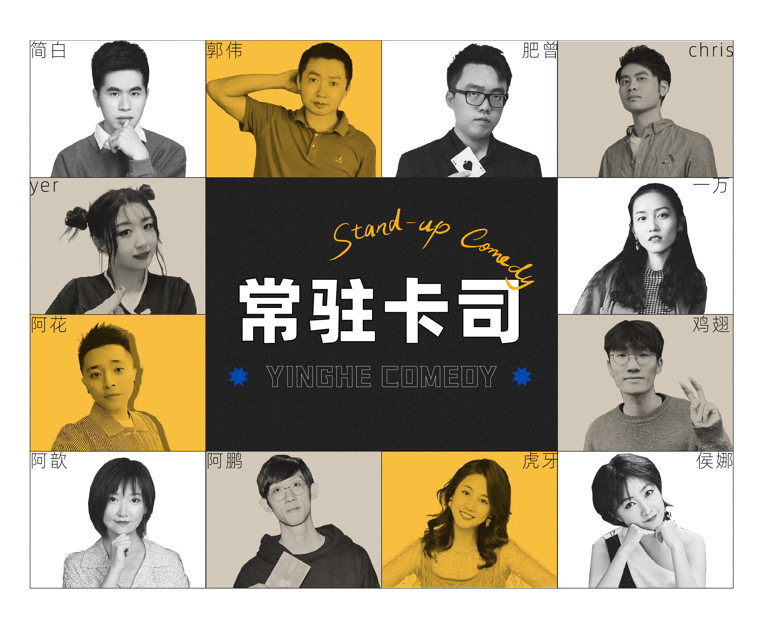 2021解压周五六 | 硬核喜剧脱口秀(WeSpace)-深圳站 2021解压周五六 | 硬核喜剧脱口秀(WeSpace)-深圳站