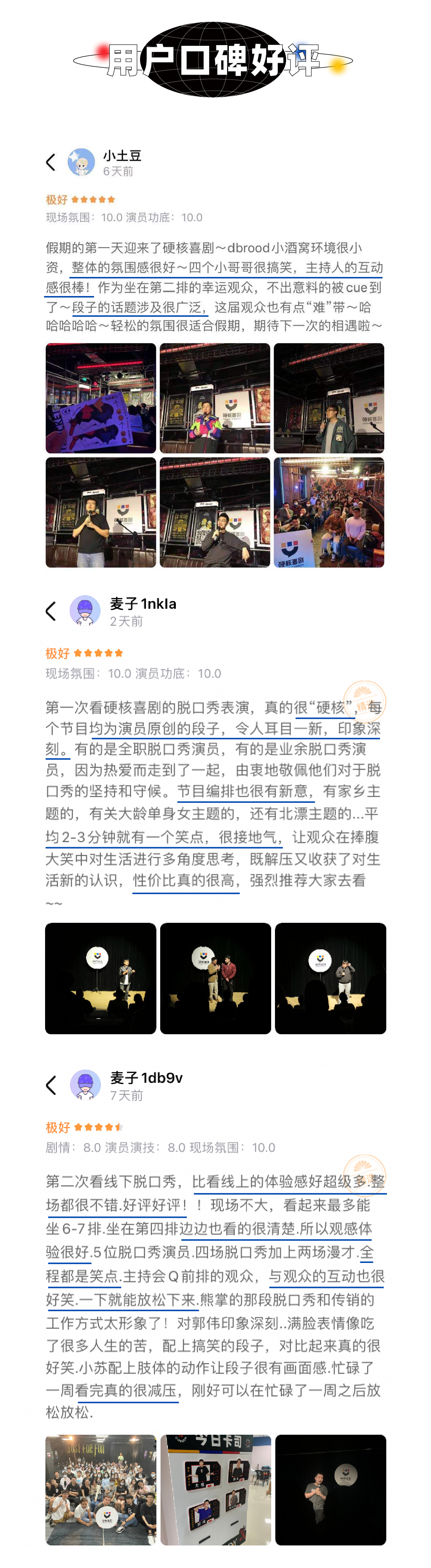 2021解压周五六 | 硬核喜剧脱口秀(WeSpace)-深圳站 2021解压周五六 | 硬核喜剧脱口秀(WeSpace)-深圳站