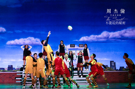 2021音乐剧《不能说的秘密》马鞍山站演出介绍及门票价格