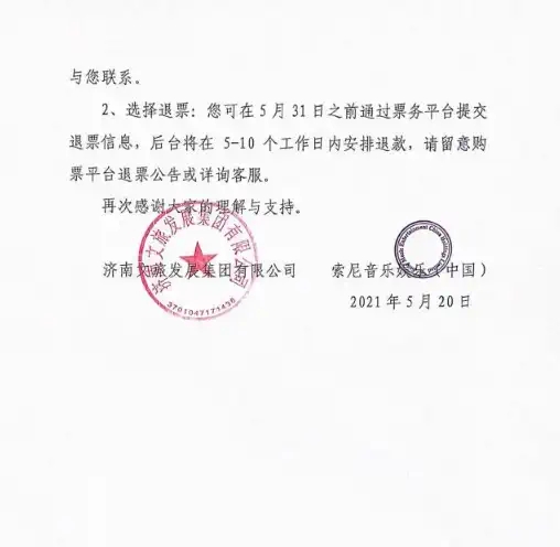 2021济南贴地飞行室内音乐节