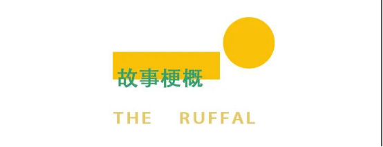 2021儿童剧《咕噜咕噜牛》全国巡演-济南站 2021儿童剧《咕噜咕噜牛》全国巡演-济南站