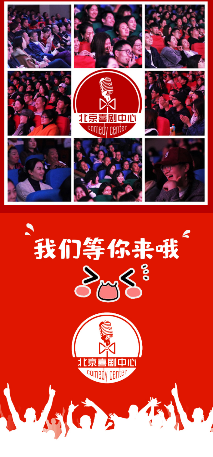 【脱口秀专场】精品喜剧大会X北喜2021年巨制--解压狂欢|东城爆笑专场 【脱口秀专场】精品喜剧大会X北喜2021年巨制--解压狂欢|东城爆笑专场