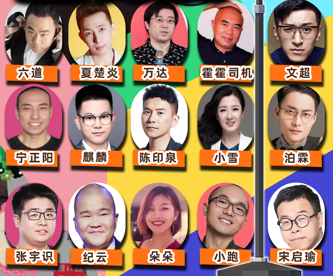 【脱口秀专场】精品喜剧大会X北喜2021年巨制--解压狂欢|东城爆笑专场 【脱口秀专场】精品喜剧大会X北喜2021年巨制--解压狂欢|东城爆笑专场