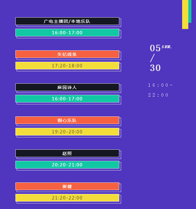 2021济南耳立音乐节门票、阵容、时间、地点