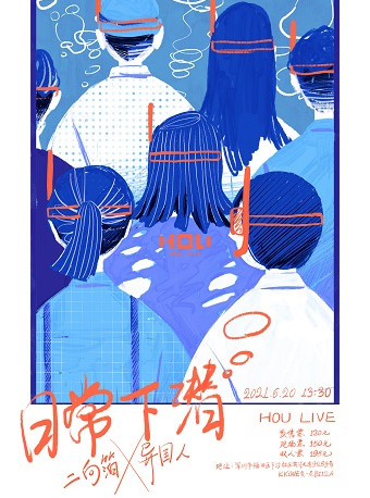 2021二向箔异国人深圳演唱会演出详情(时间、场馆、门票价格) 2021二向箔异国人深圳演唱会演出详情(时间、场馆、门票价格)