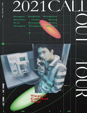 2025TizzyT杭州演唱会