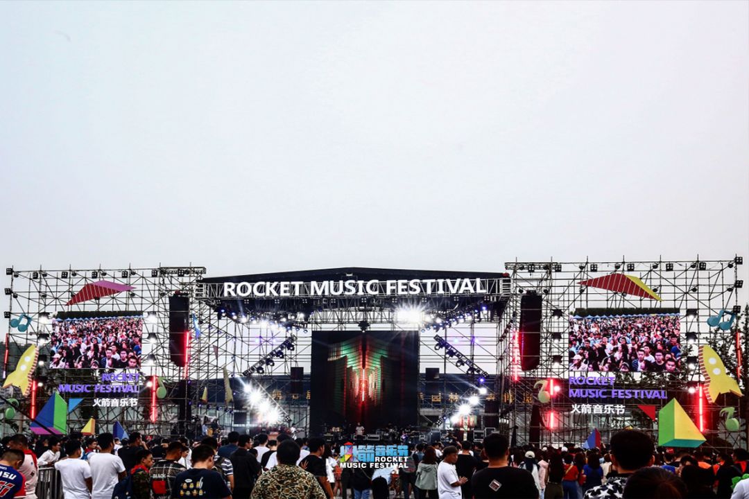2021济南火箭音乐节时间、地点、购票链接