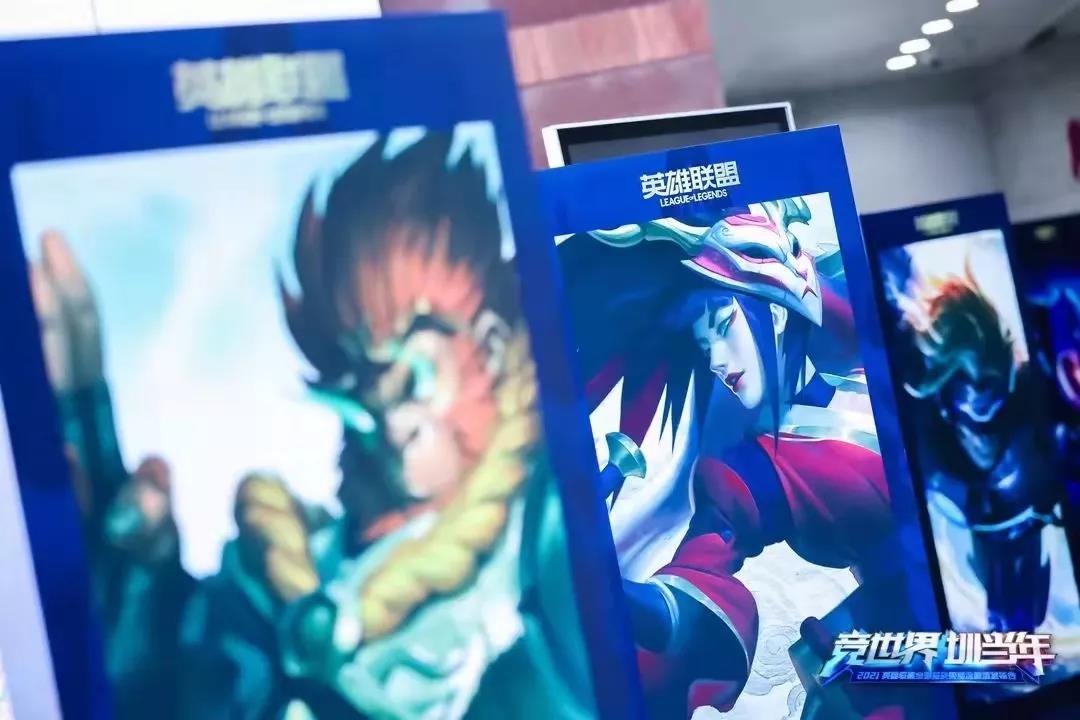 2021s11英雄联盟全球总决赛深圳站赛事行程及门票购买