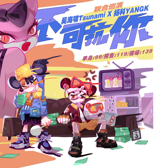 2021不可抗你厦门巡演时间、地点、票价 2021不可抗你厦门巡演时间、地点、票价