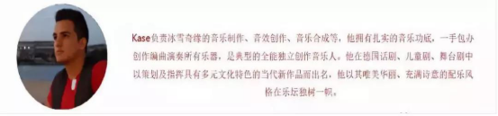 2021大型原创亲子魔幻儿童舞台剧《冰雪奇缘》-深圳站