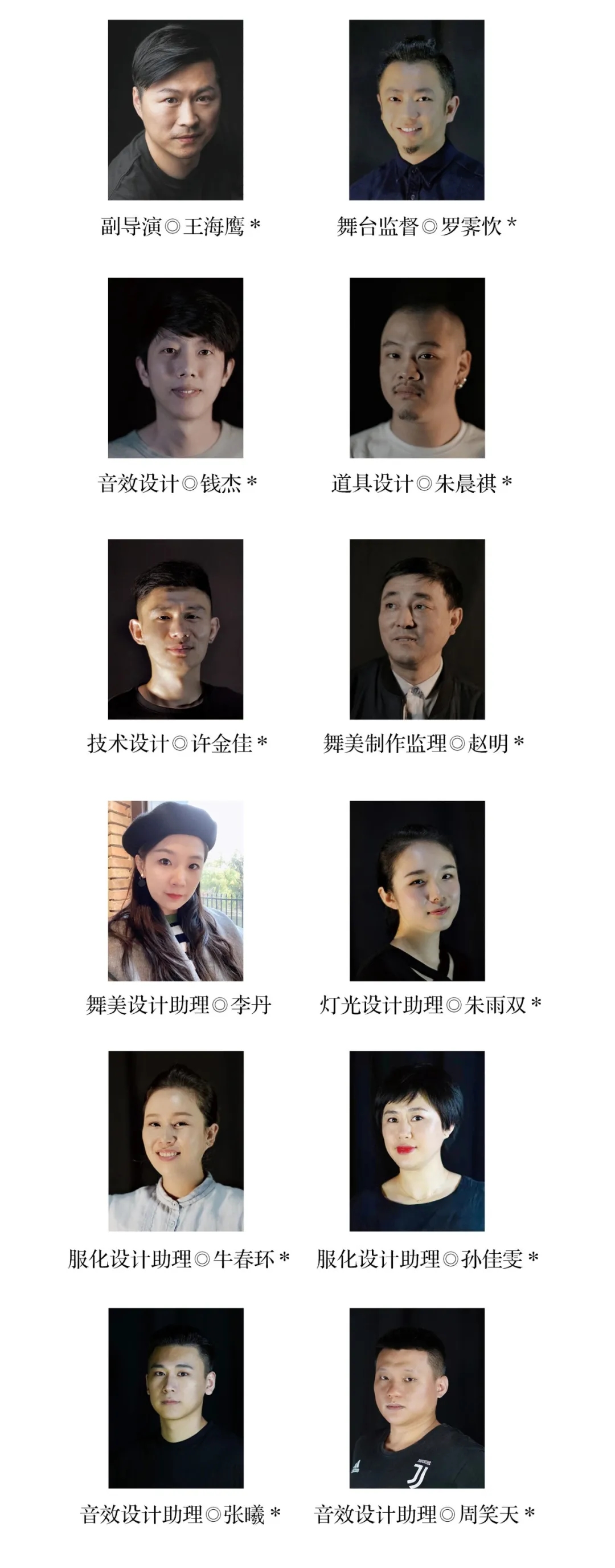 2021舞台剧《浪潮》-上海站