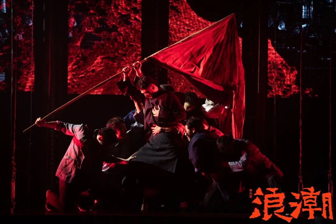 2021舞台剧《浪潮》-上海站