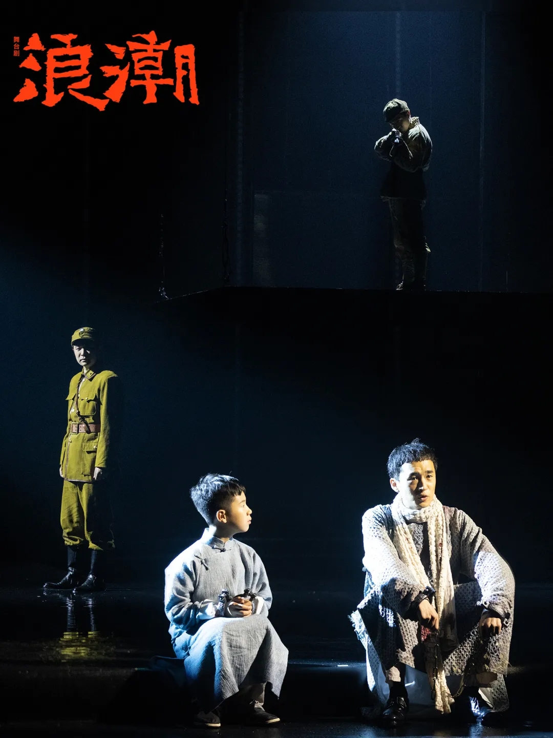 2021舞台剧《浪潮》上海站时间、地点、内容一览