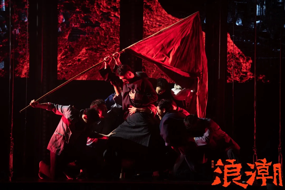 2021舞台剧《浪潮》上海站时间、地点、内容一览
