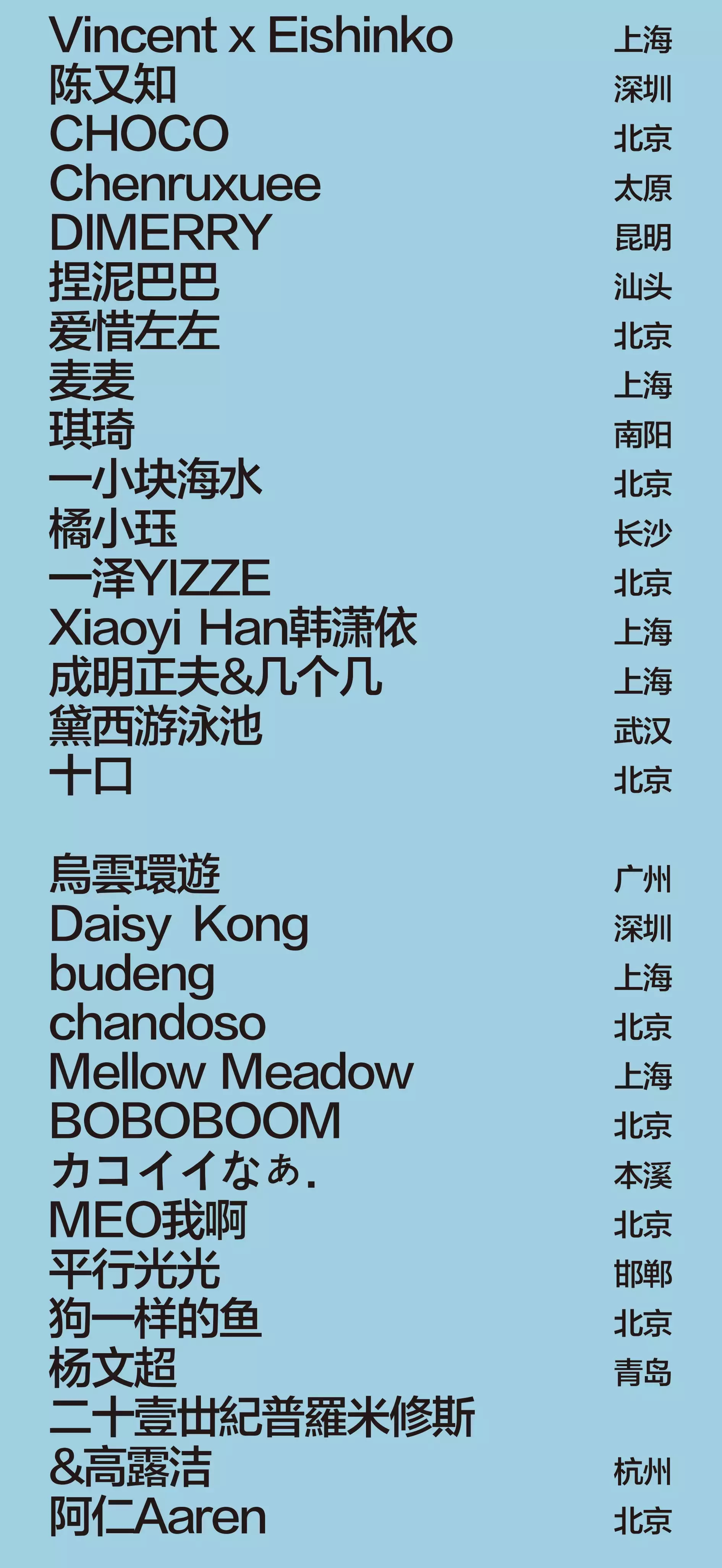 2021野生青年艺术节-北京站 2021野生青年艺术节-北京站