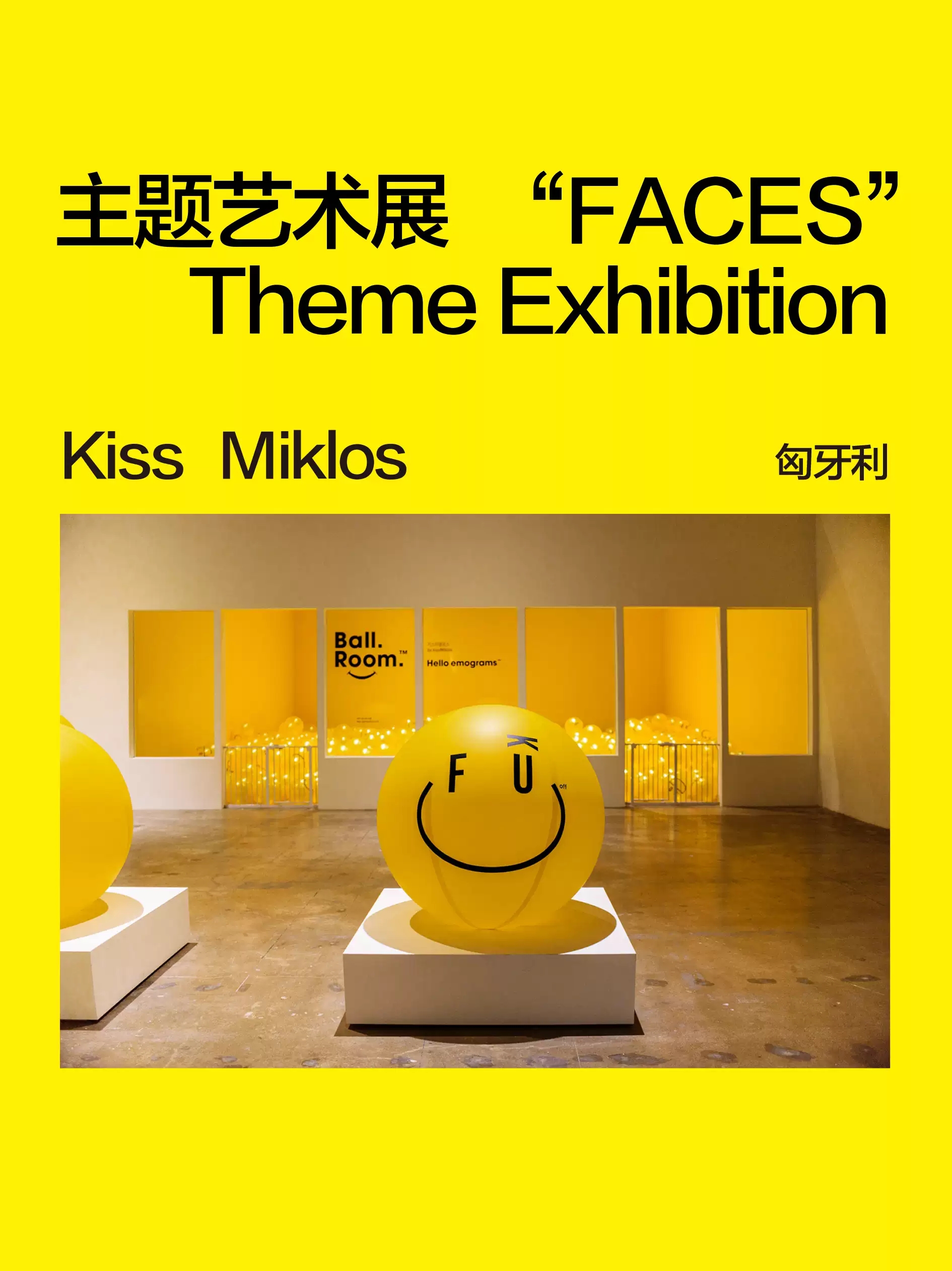 2021野生青年艺术节-北京站 2021野生青年艺术节-北京站