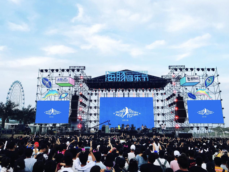2021秦皇岛海豚音乐节什么时候开始？票价多少？