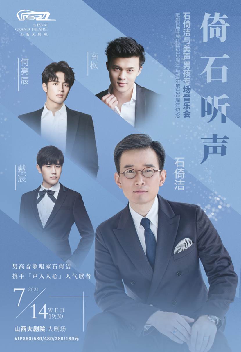 2021石倚洁太原音乐会时间、场馆、门票购买
