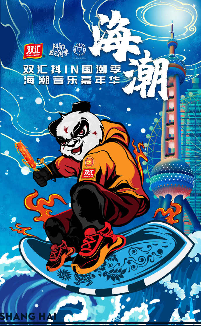 2021上海海潮音乐嘉年华什么时间开始？