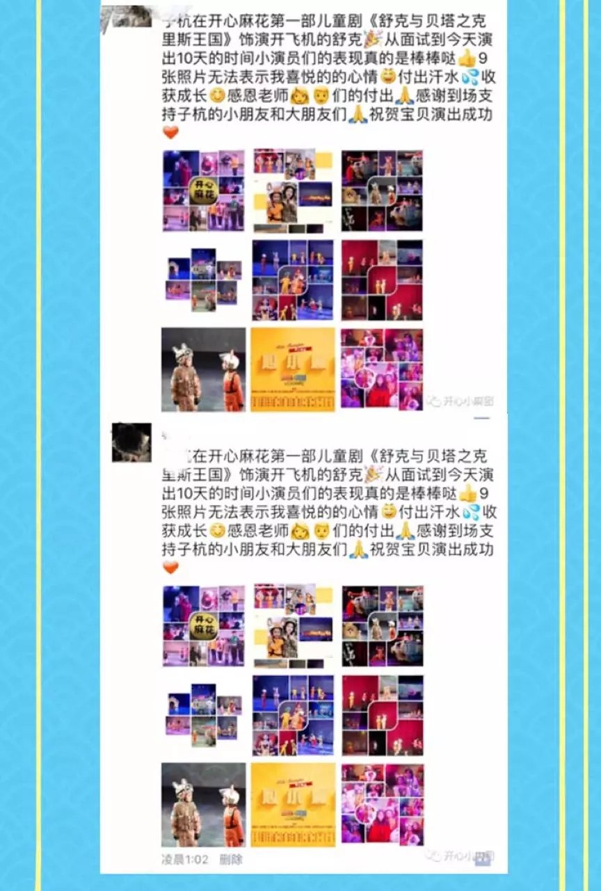 2021开心麻花儿童剧团舞台剧《舒克和贝塔之克里斯王国》-上海站