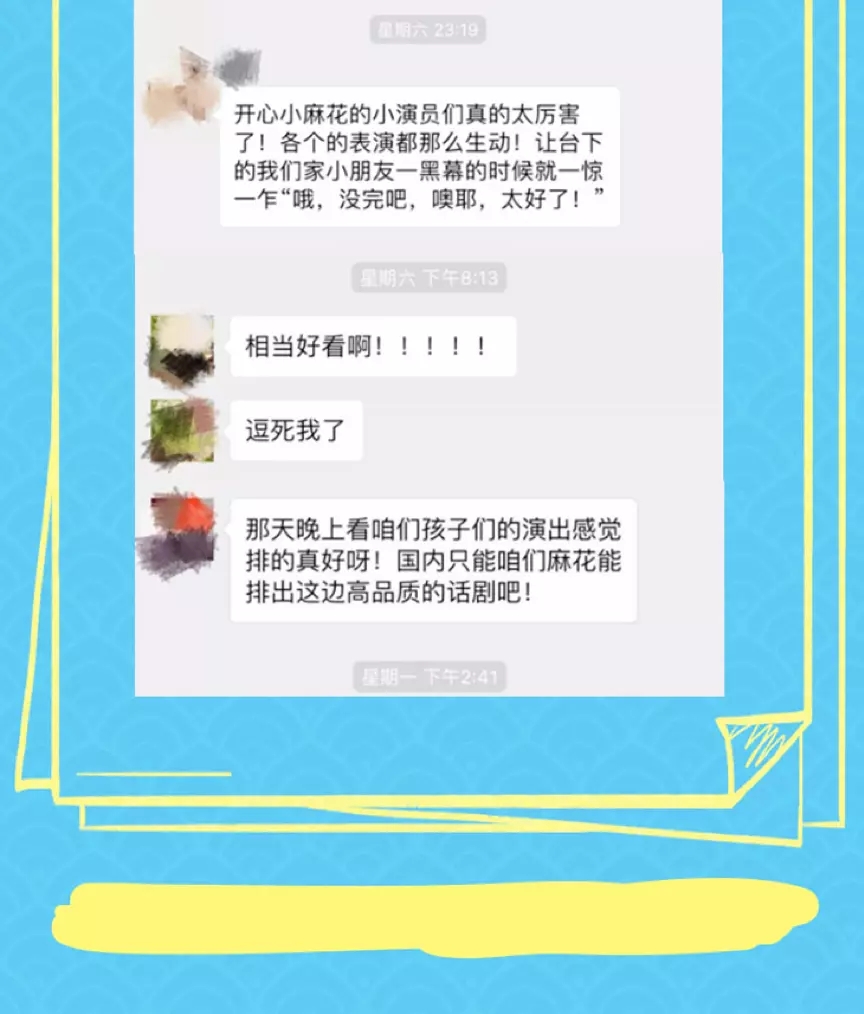 2021开心麻花儿童剧团舞台剧《舒克和贝塔之克里斯王国》-上海站