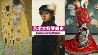 2021艺术大师罗曼史苏州脱口秀演出详情（时间、地点、门票）