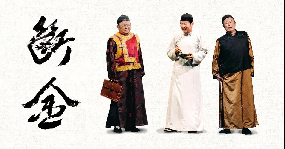 2021话剧《断金》杭州站演出时间+门票价格