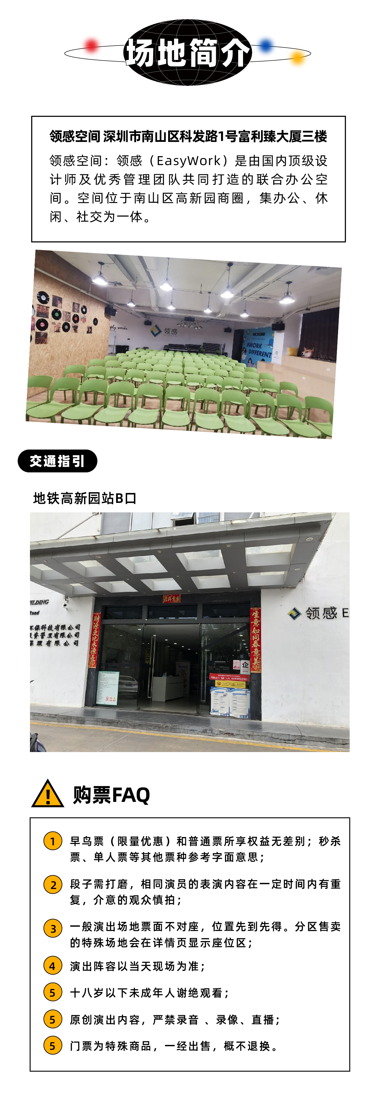 2021解压周日|硬核喜剧脱口秀（领感空间)-深圳站