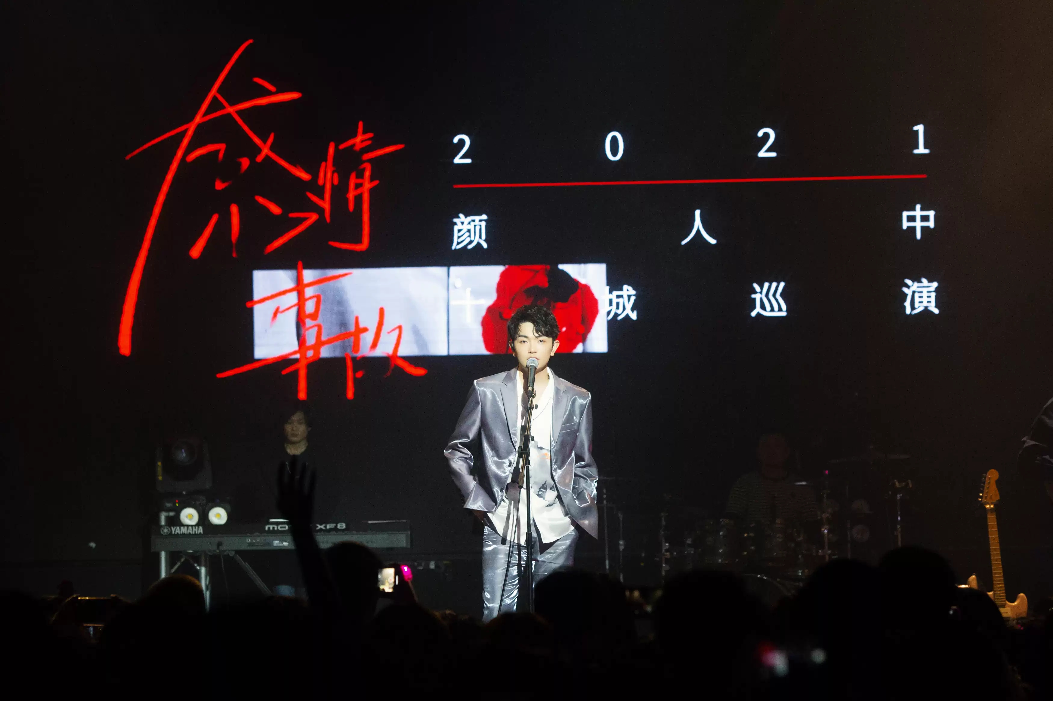 2021颜人中武汉演唱会门票价格及行程安排