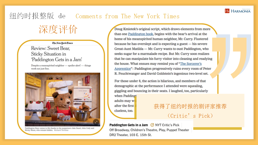 2021大船文化·外百老汇亲子剧《帕丁顿熊之小熊当家》中国制作版-广州站 2021大船文化·外百老汇亲子剧《帕丁顿熊之小熊当家》中国制作版-广州站